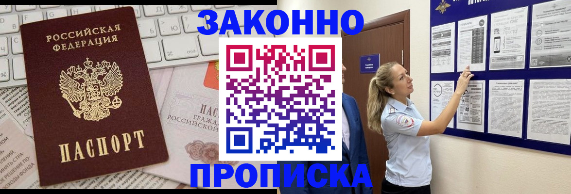 миграционный учет в Астрахани