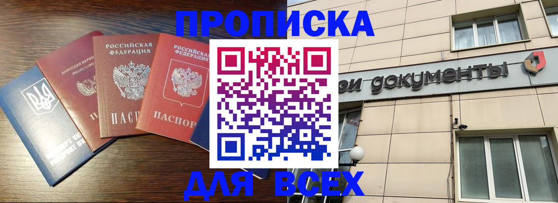 миграционный учет в Астрахани
