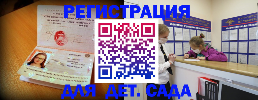 временная регистрация в Астрахани
